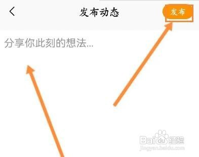 慢慢买软件如何发布反馈内容