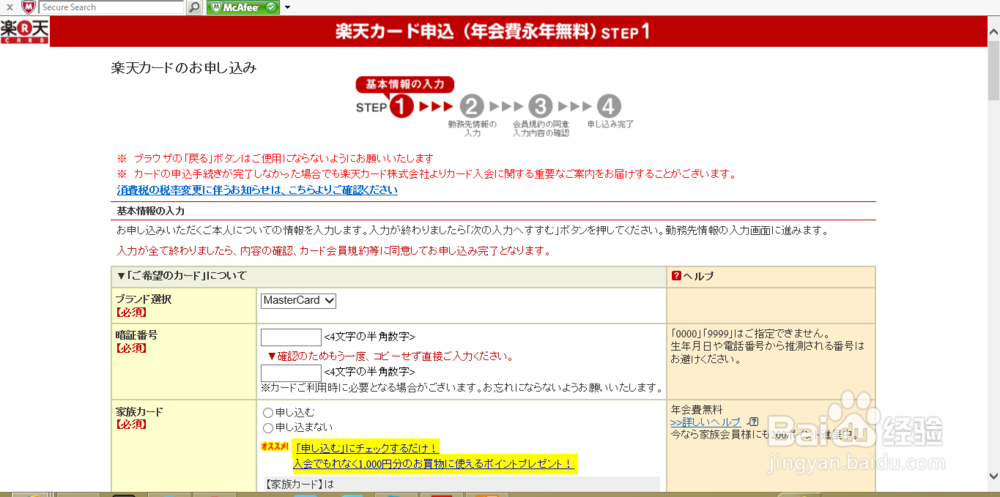 申请日本信用卡方式