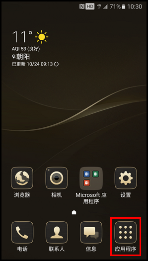 三星领世旗舰8 SM-G9298(6.0.1)如何使用单独的应用程序屏幕?