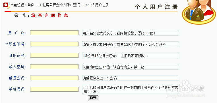 上海住房公积金在线查询