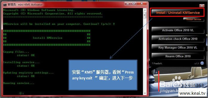 安装MS office2010资源
