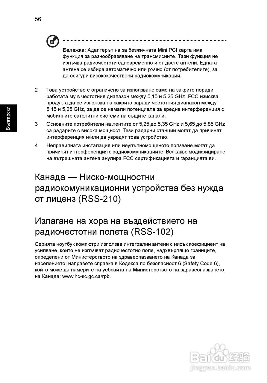 ACER宏基Aspire 5741ZG笔记本说明书:[153]