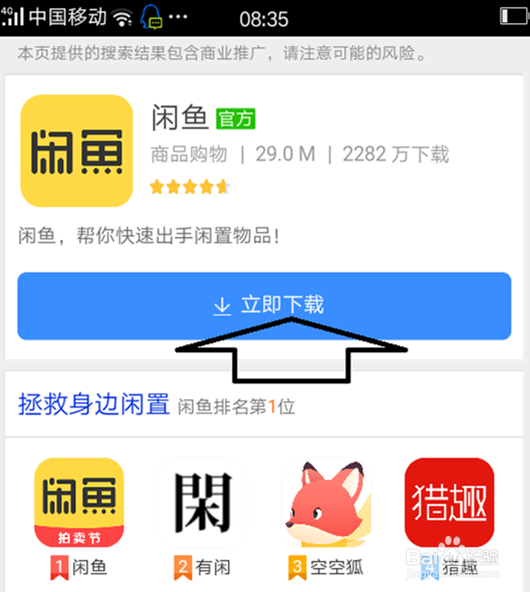 怎么用闲鱼还帮助你开店赚钱