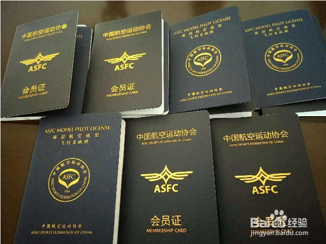 无人机执照合格证种类