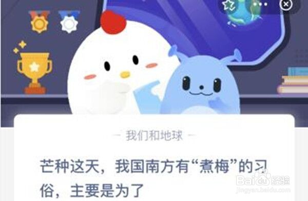 芒种这天我国南方有煮梅的习俗主要是为了