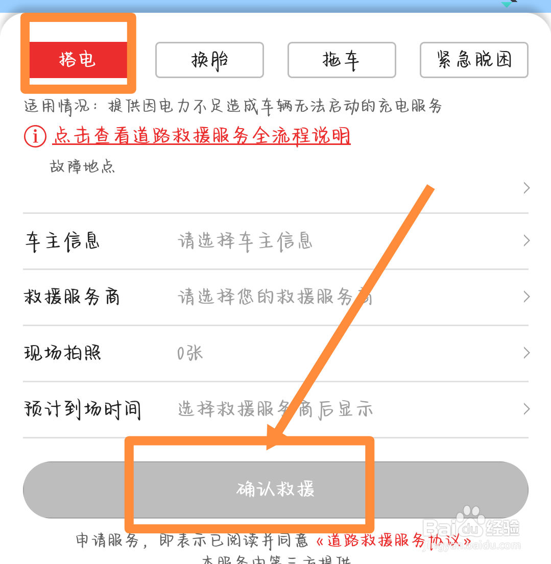 共享电动车没电了怎么办