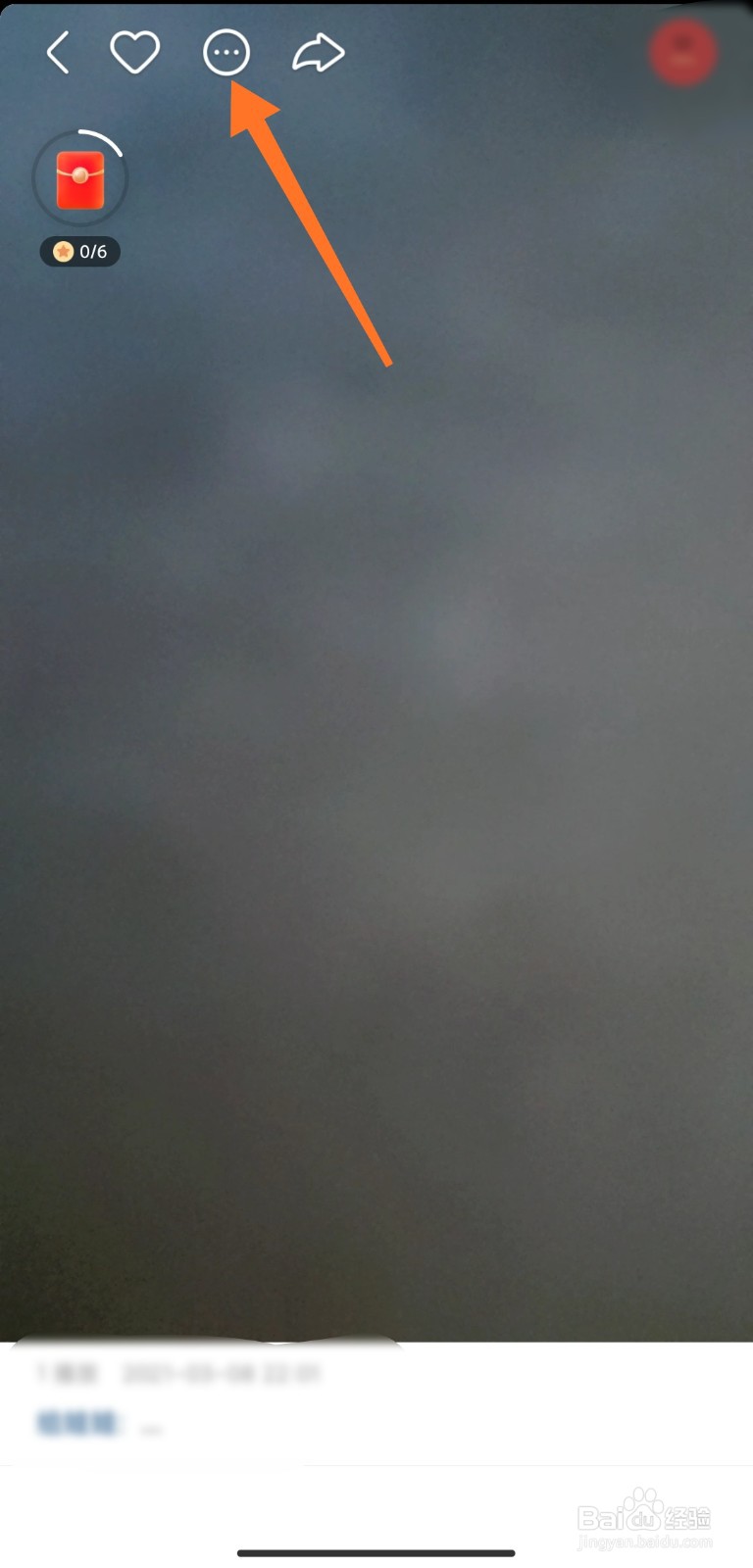 快手作品怎么删除掉找不到三个点