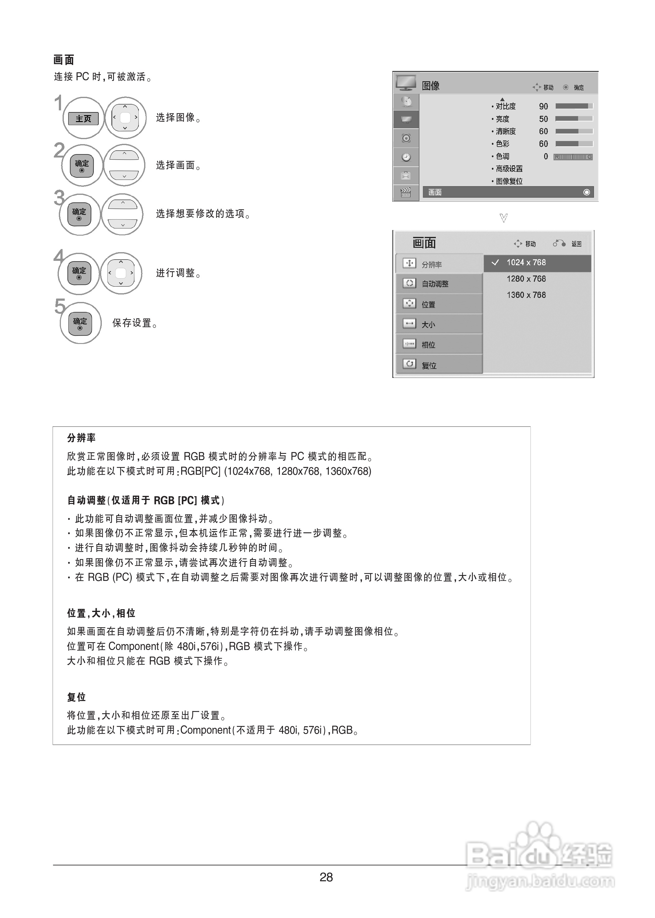 LG 47LV3600-CB液晶彩电使用说明书:[3]
