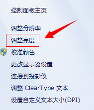 win7系统下如何设置笔记本待机时间