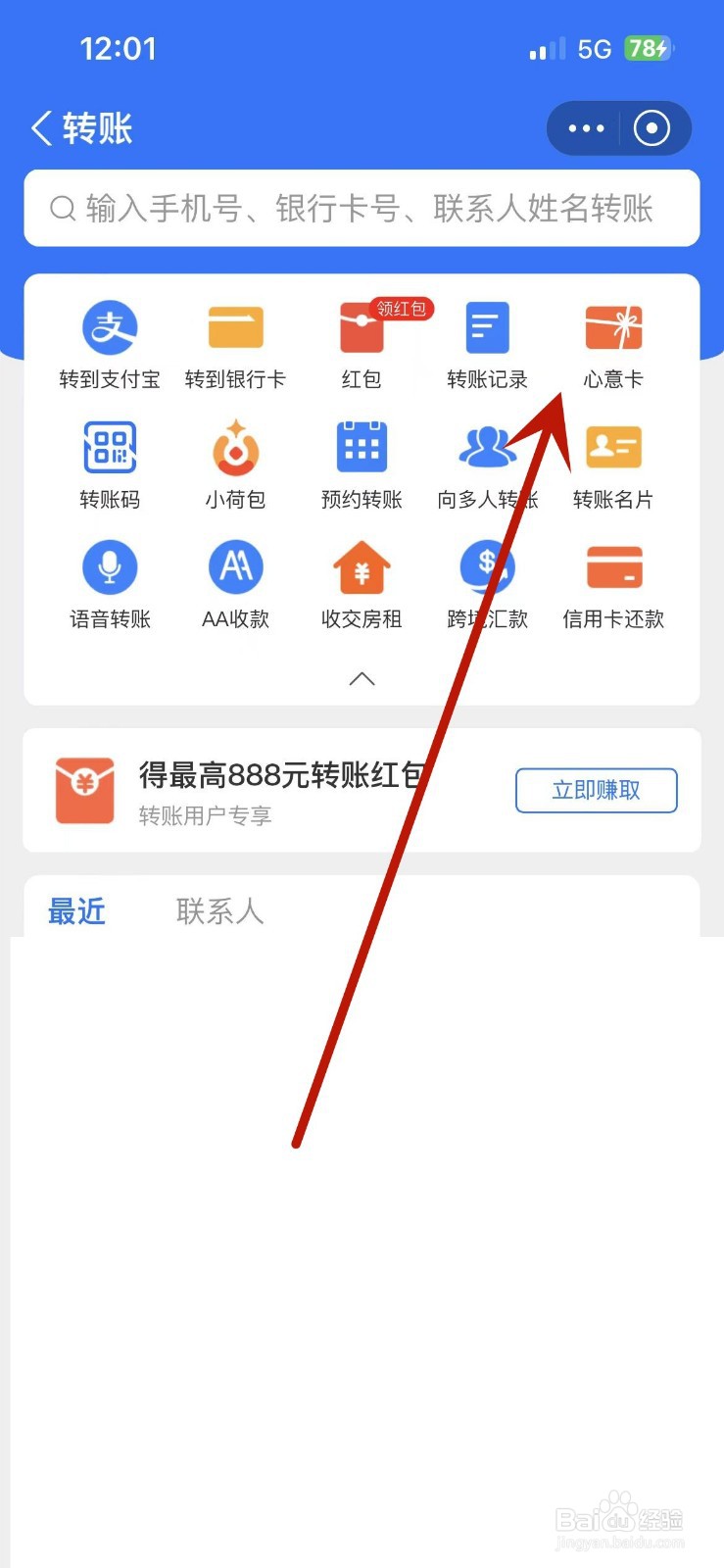 支付宝怎么查看自己收到的心意卡