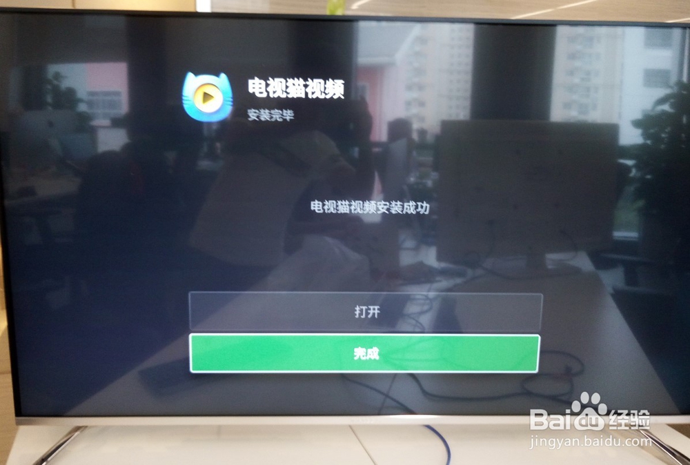 微鲸电视怎么安装第三方软件