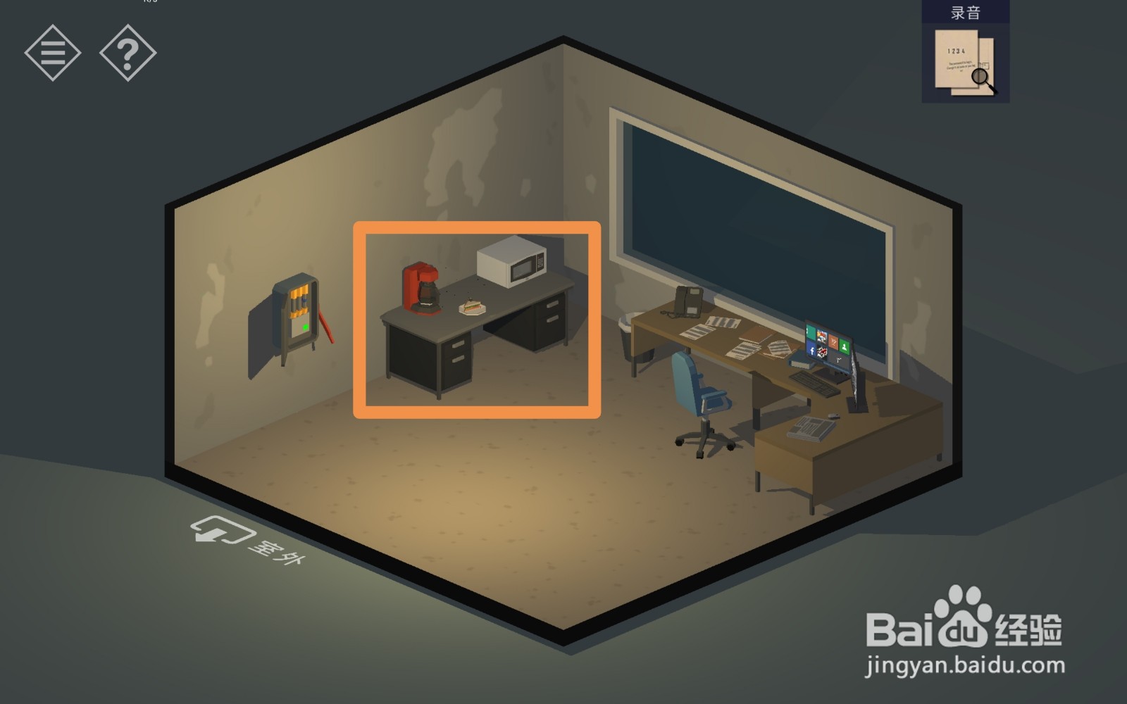 Tiny Room序章道闸控制台打开方法。