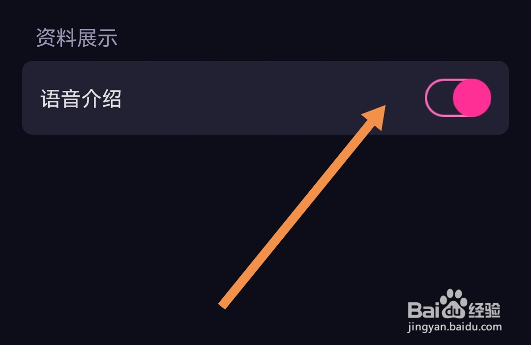 怎样可以开启CP滴滴软件语音介绍