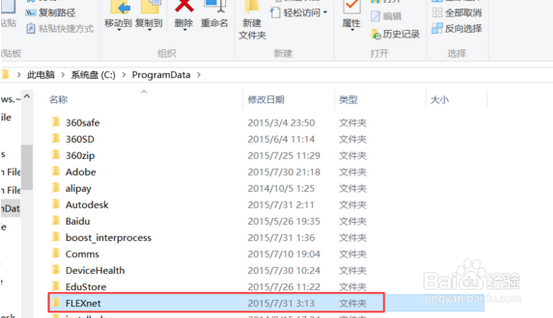 升级win10之后cad打不开解决方法