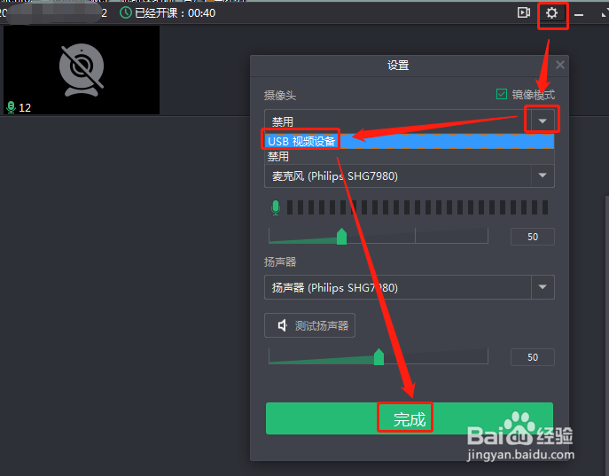 小班课上课文档