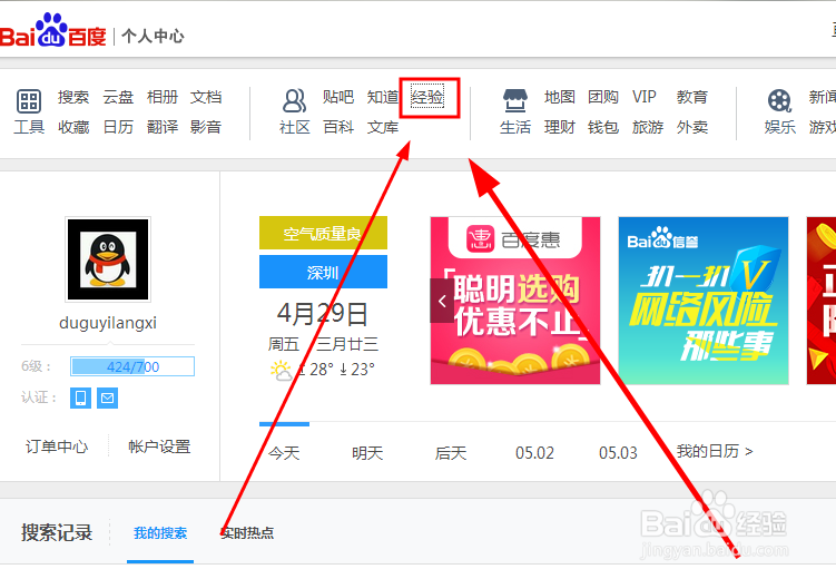 了不起的任务领奖方法