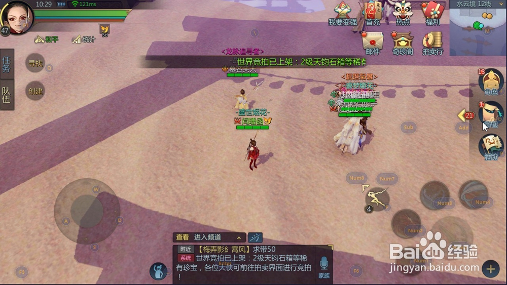 剑侠世界2 如何用2级天钧石强化十级以上的装备