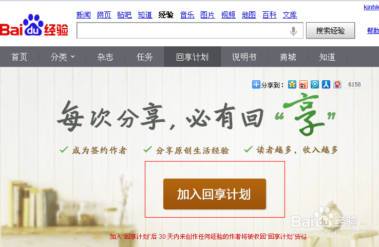 百度经验如何赚钱