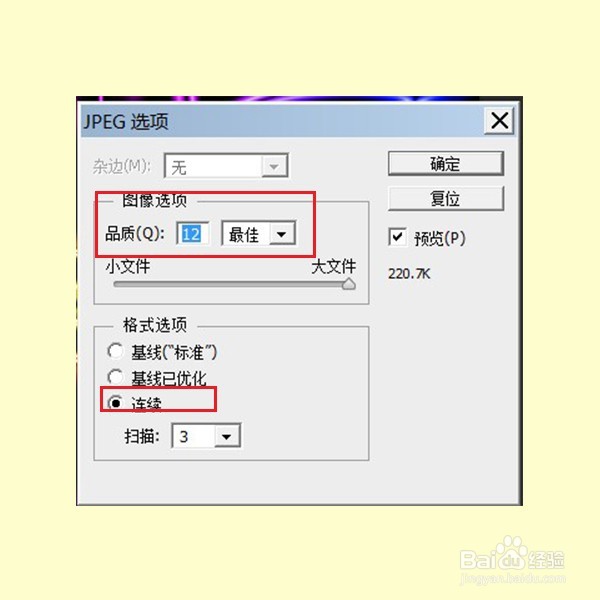 如何使用ps制作花瓣？