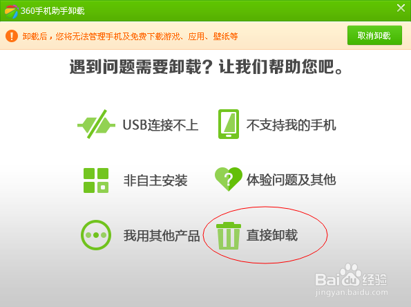 如何彻底卸载电脑上的软件