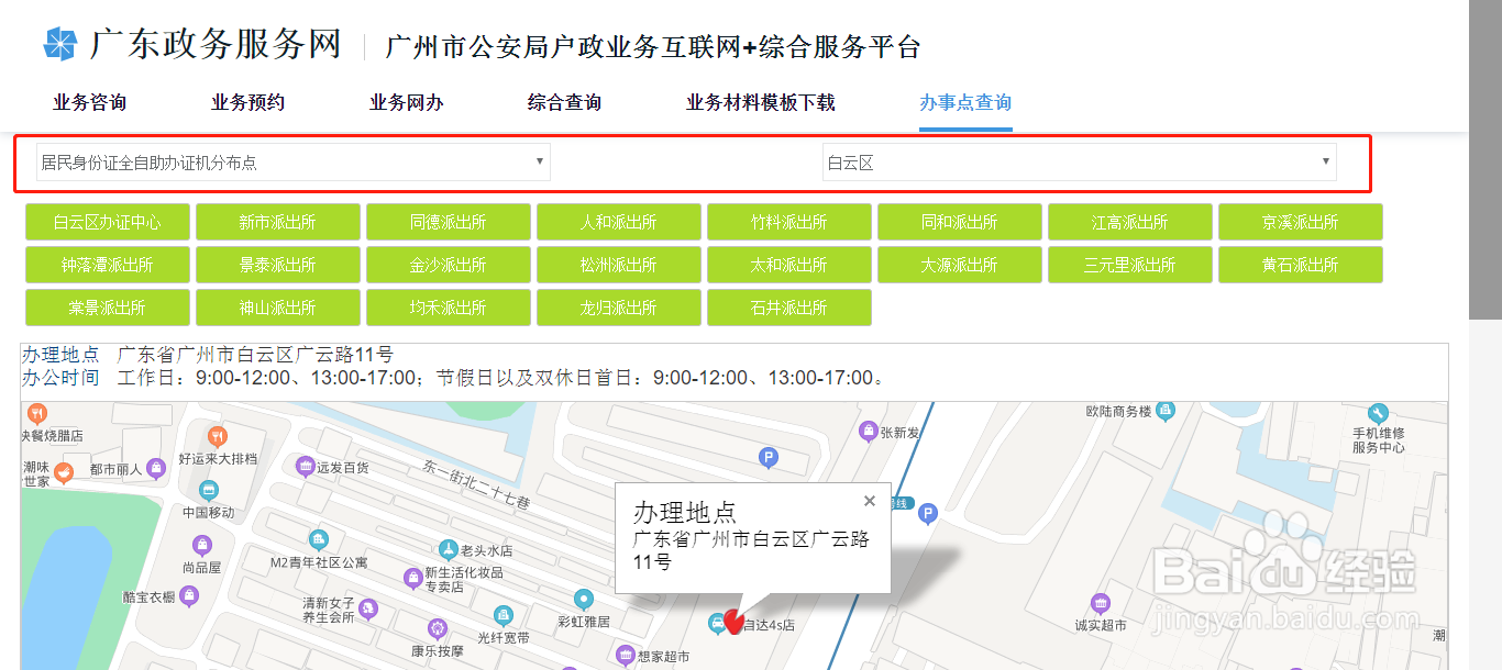 身份证件到期了怎么办理?