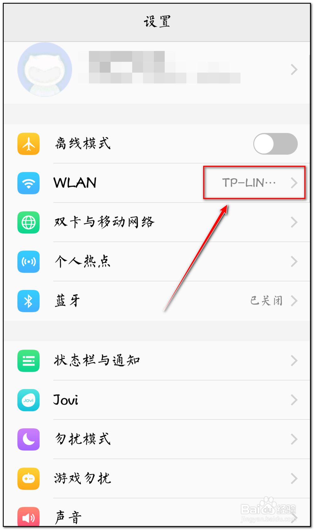 三星手机WiFi连接不上解决方法
