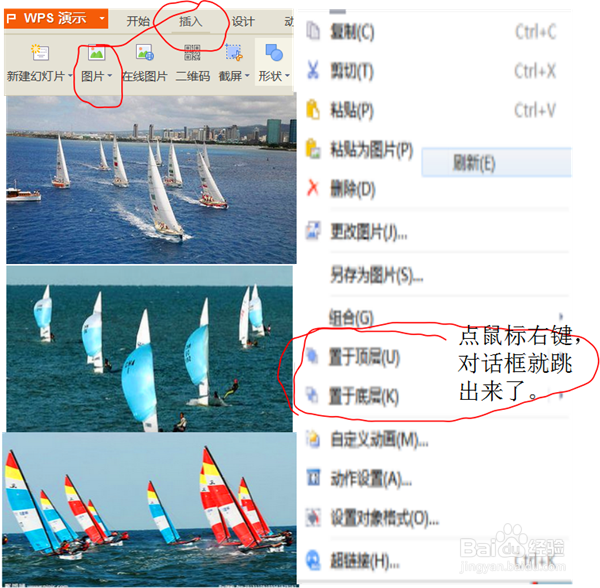 怎么用2016版PPT做海报？