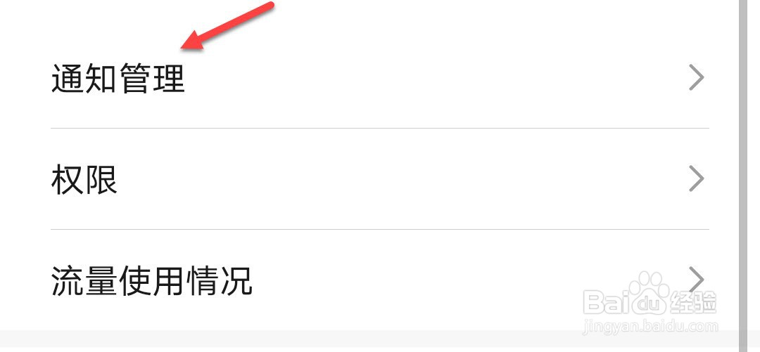 手机震动怎么关