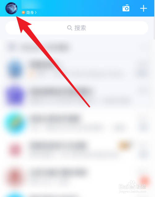 qq怎么解除关联账号