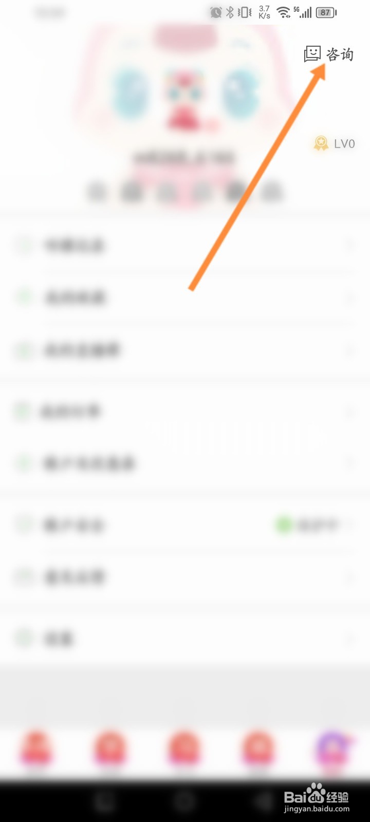 医学网怎么联系客服