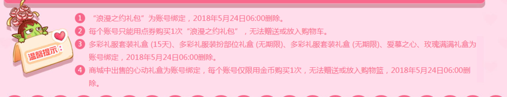 最新dnf起源如何获得浪漫之约礼包和粉红花瓣