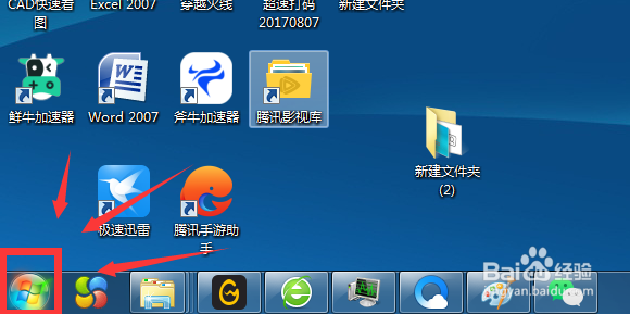 电脑怎样打开计算器
