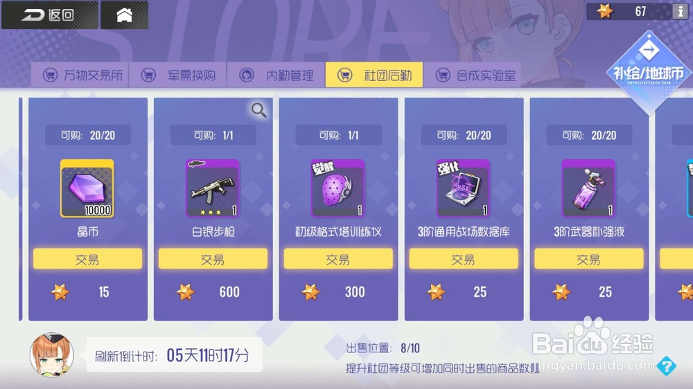 双生视界觉醒素材怎么获得