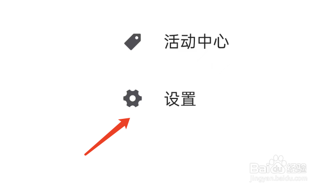 斑马快跑APP如何注销账户