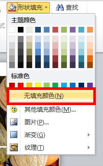 PPT怎么制作出九宫格图片