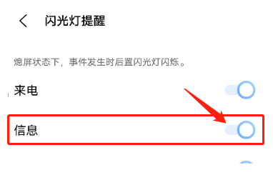 vivo手机来电闪光灯提醒信息在哪里设置开启