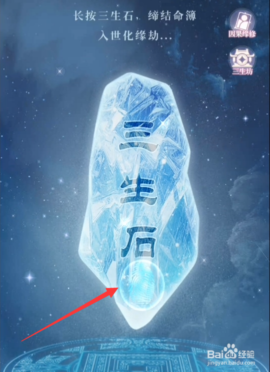 三生石公主复仇记攻略