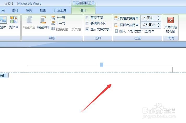 word怎样插入页眉？