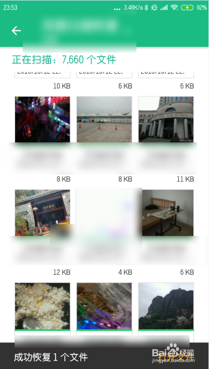 手机免root怎么恢复删除图片
