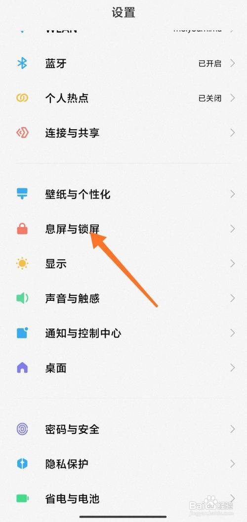 小米12怎么设置锁屏签名