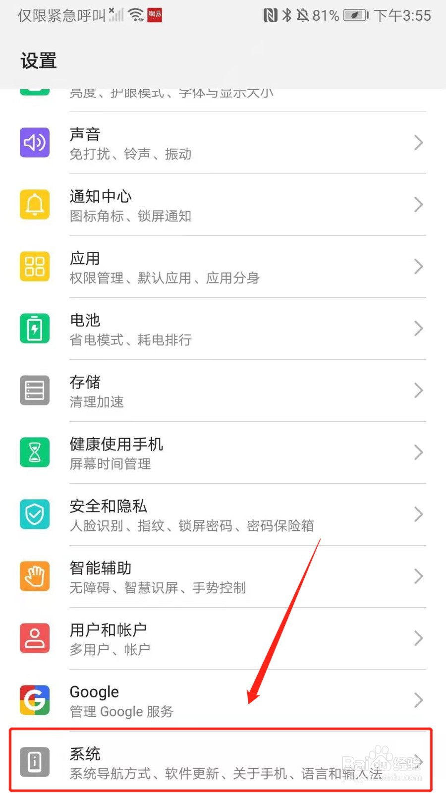 搜狗输入法:为什么字词通过拼音打不出来(安卓)