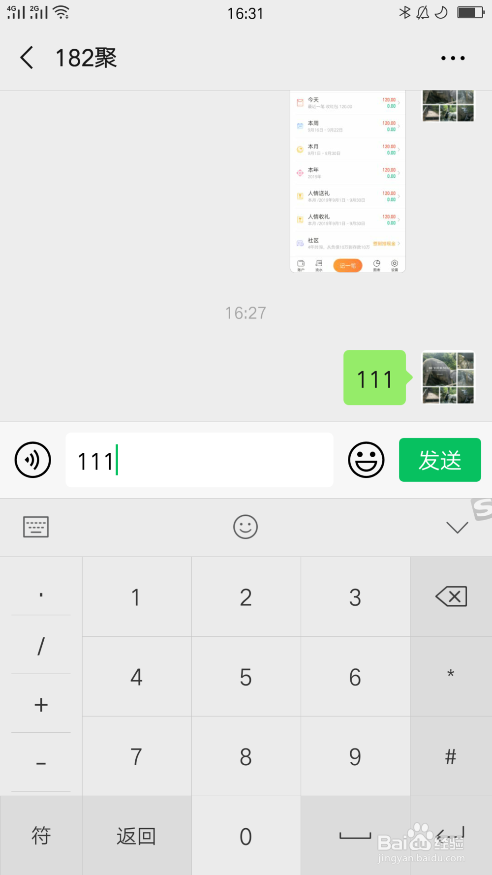 怎么知道微信好友把我删除与拉黑