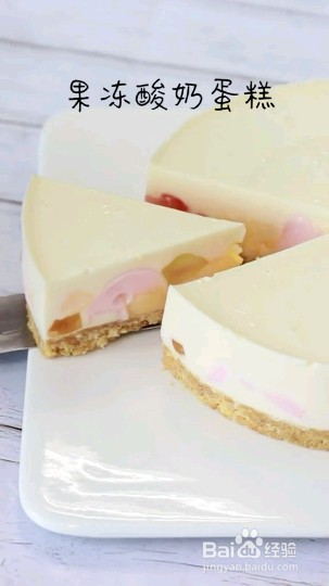 怎么做果冻酸奶蛋糕