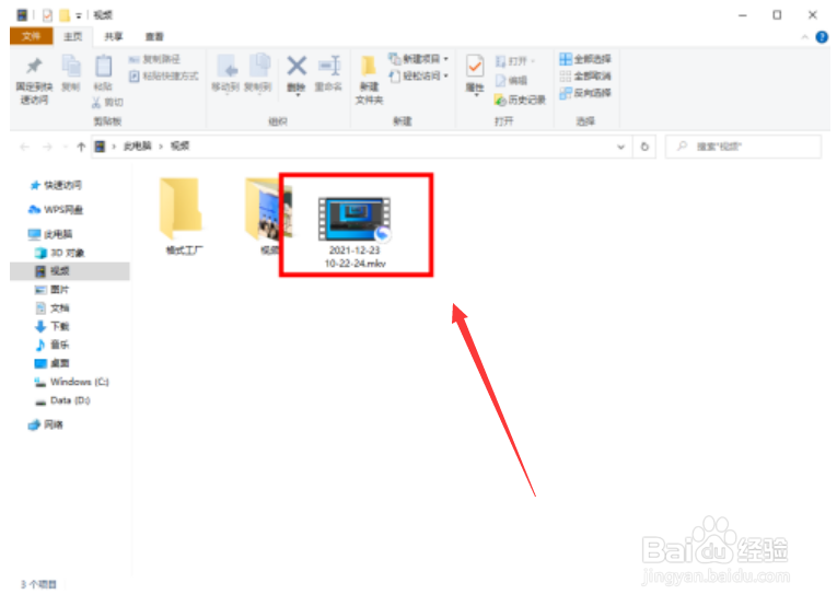 OBS Studio如何快速查看录制视频?
