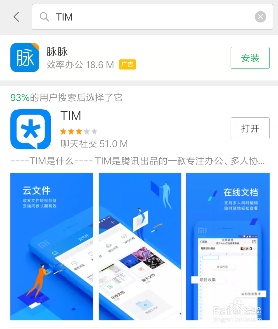 手机QQ的兴趣部落消息推送如何取消。