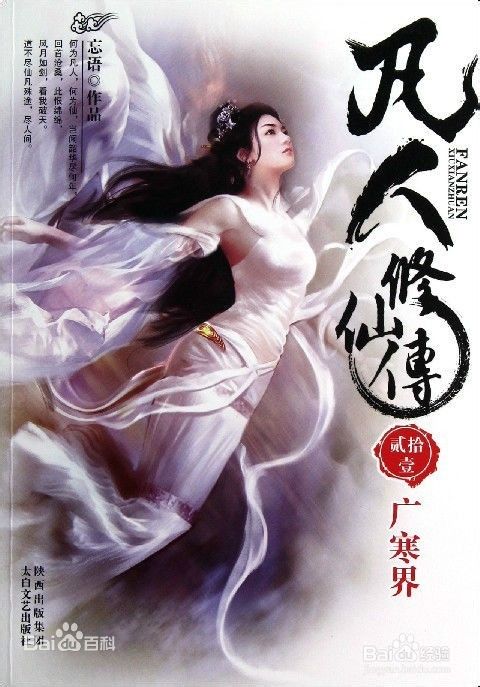 用心推荐几本网络小说 书荒自己看了两遍以上 百度经验