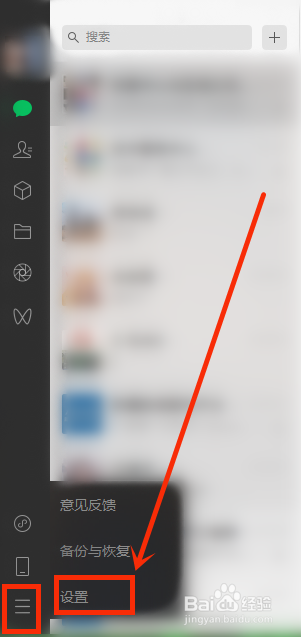电脑自动登录微信