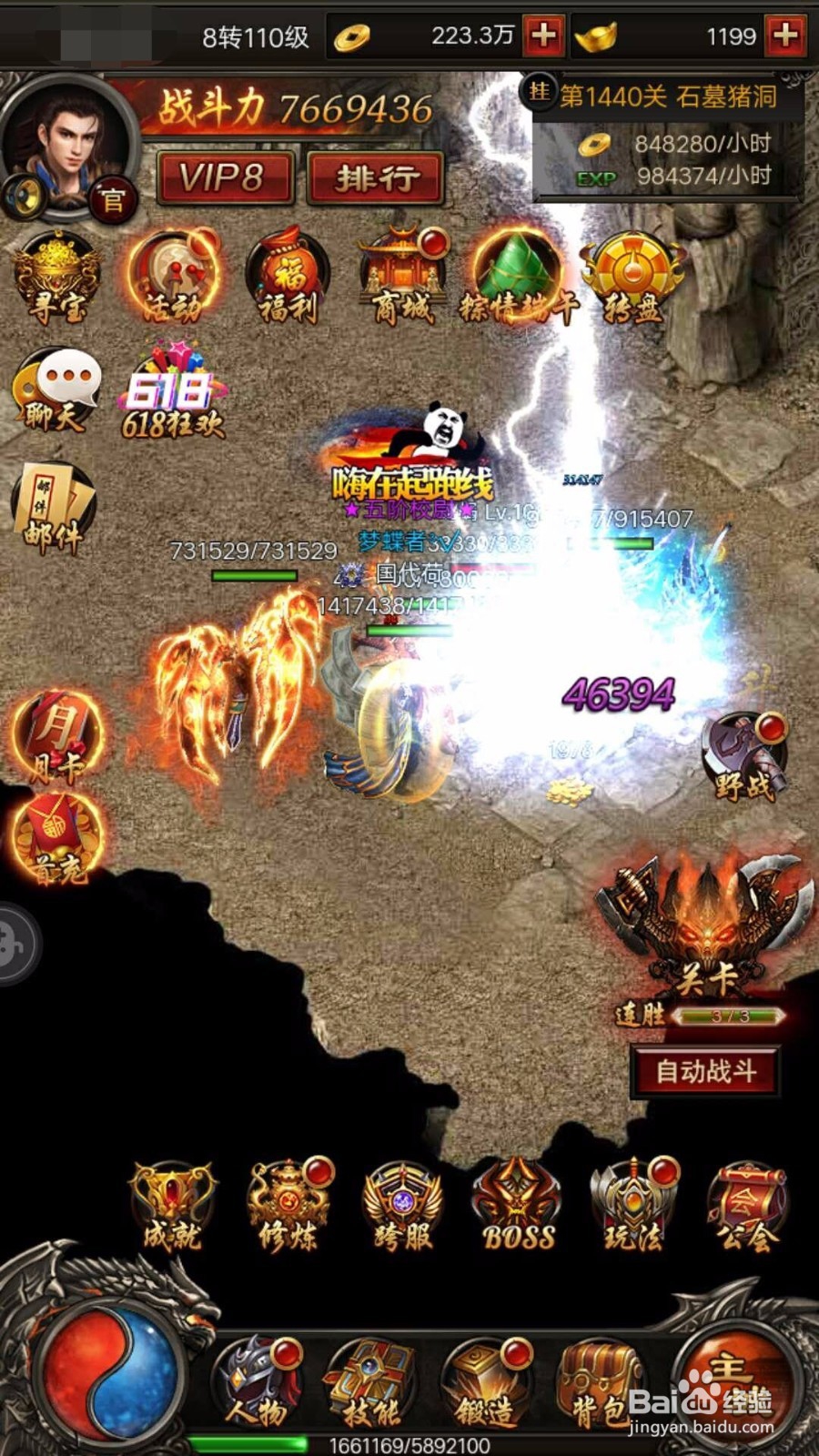 传奇来了怎样抢夺boss的归属权