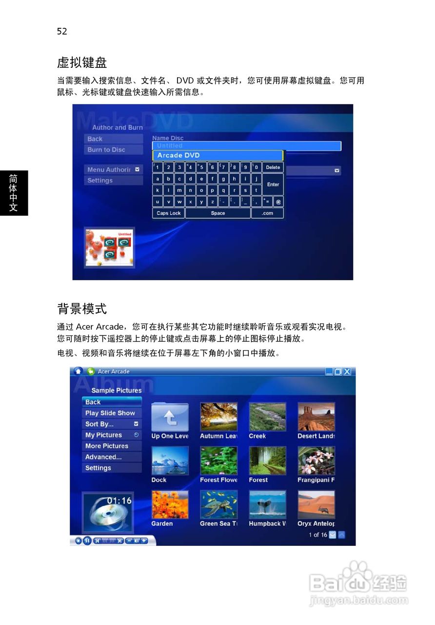 宏基Aspire 5680笔记本电脑说明书:[7]