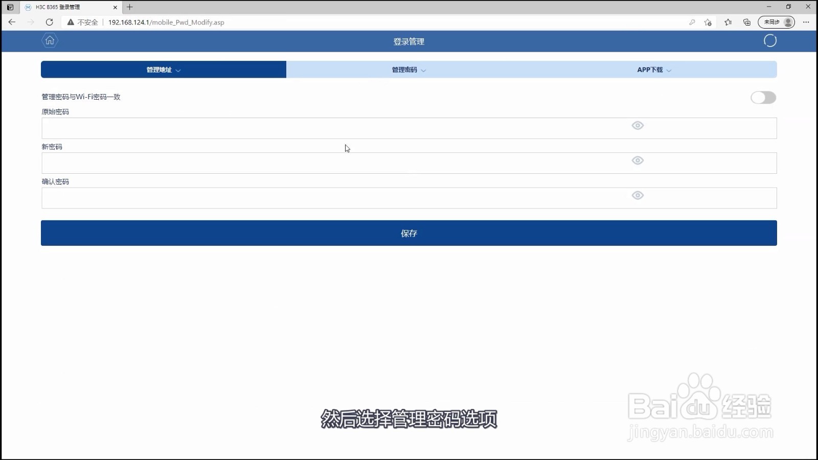 宽带密码忘记了怎么办